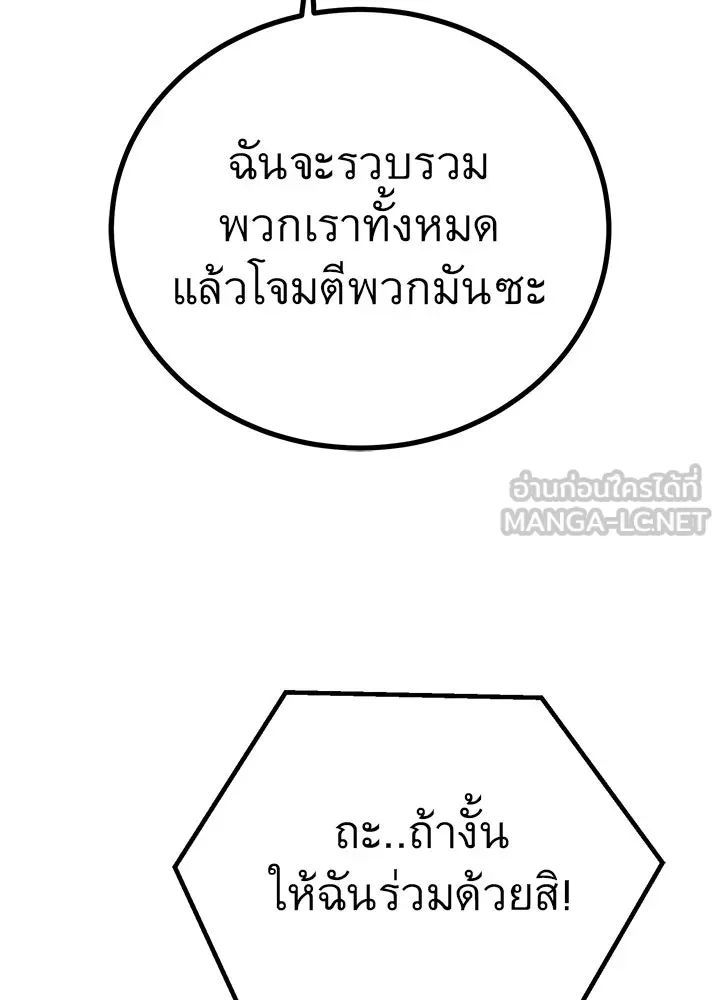 ราชาลานประลอง ตอนที่ 49 รูปที่ 171