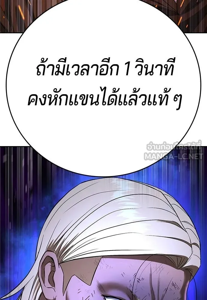 คูเซรา ตอนที่ 70 รูปที่ 142