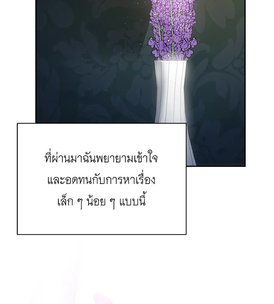 สัญญารักฉบับสุดท้าย ตอนที่ 4 รูปที่ 140