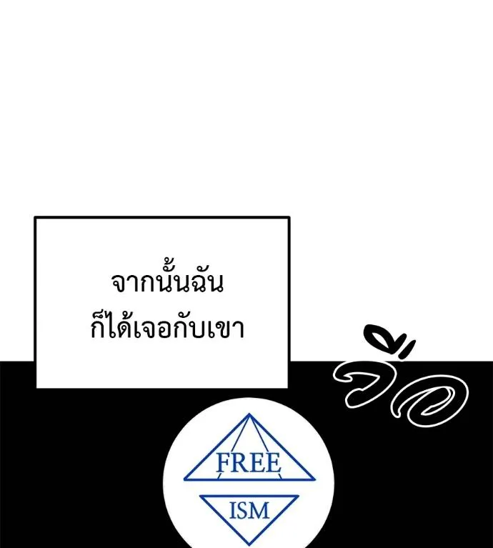 เรียกฉันว่าพระเจ้า ตอนที่ 20 รูปที่ 116