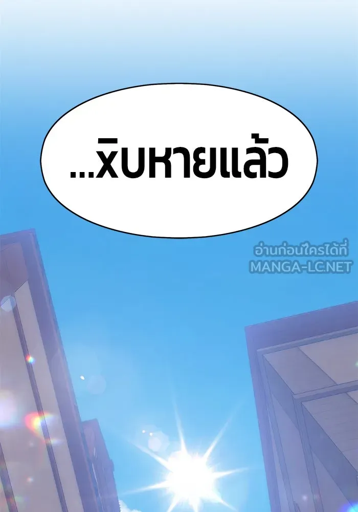 +99 ท่อนไม้พร้อมบวก ตอนที่ 2 รูปที่ 72