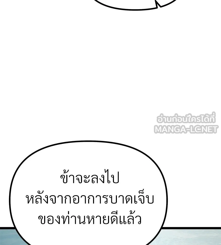จอมเวทคนเลี้ยงแกะ ตอนที่ 5 รูปที่ 45