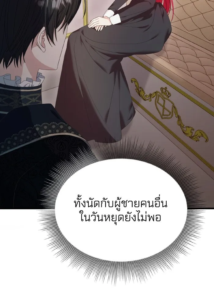 ทำแบบนี้ไม่ได้เพคะ องค์ชาย ตอนที่ 25 รูปที่ 59