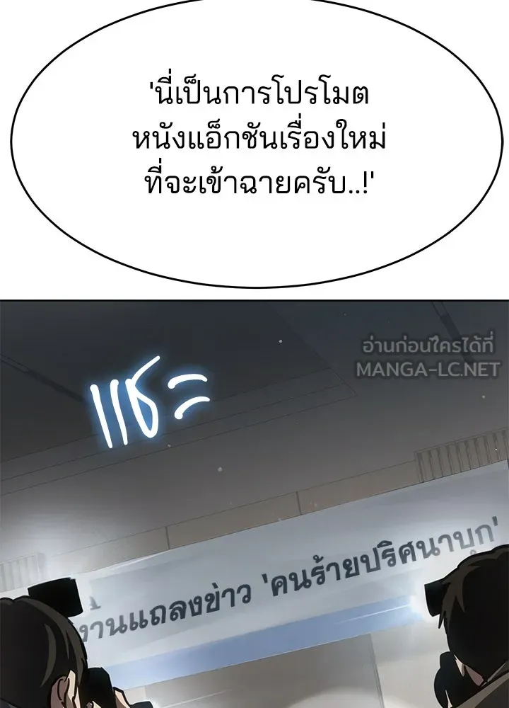 กฎเหล็กบ้านสายลับ ตอนที่ 51 (จบซีซัน 1) รูปที่ 45
