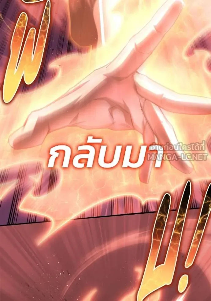 เกมของยอดมนุษย์ ตอนที่ 144 รูปที่ 91