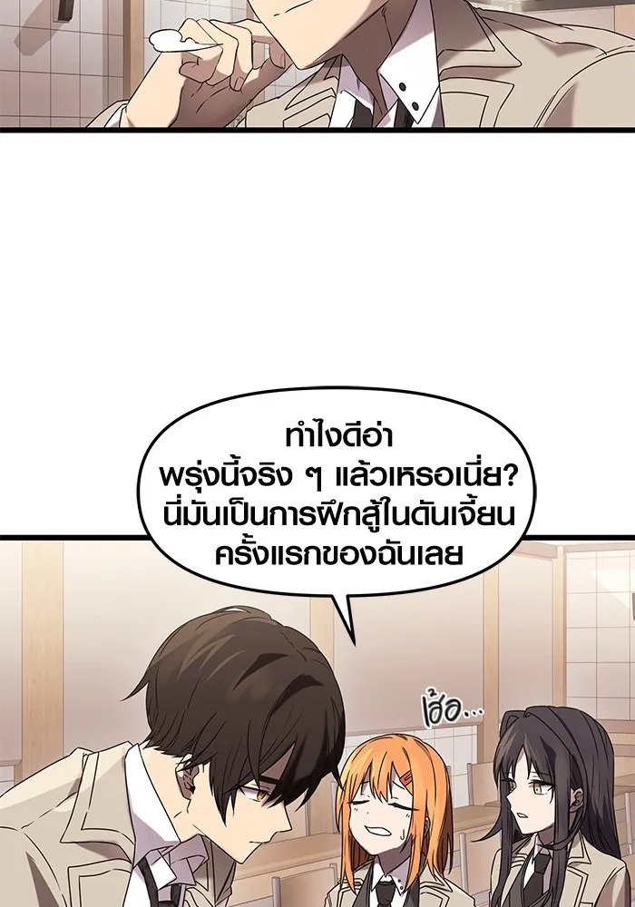 พลิกชะตาคว้าไอเทมระดับเทพ ตอนที่ 35 รูปที่ 49