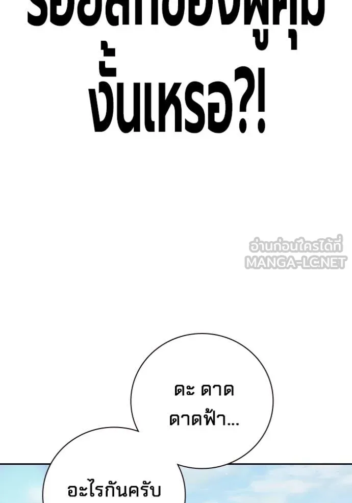 เยาวชนคนคุก ตอนที่ 56 รูปที่ 79