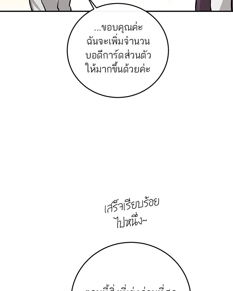 ตำนานเทพธิดาตกสวรรค์ ตอนที่ 90 รูปที่ 97