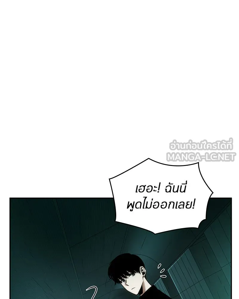 Omniscient Reader อ่านชะตาวันสิ้นโลก ตอนที่ 7 เจ้าของตึก (4) รูปที่ 75