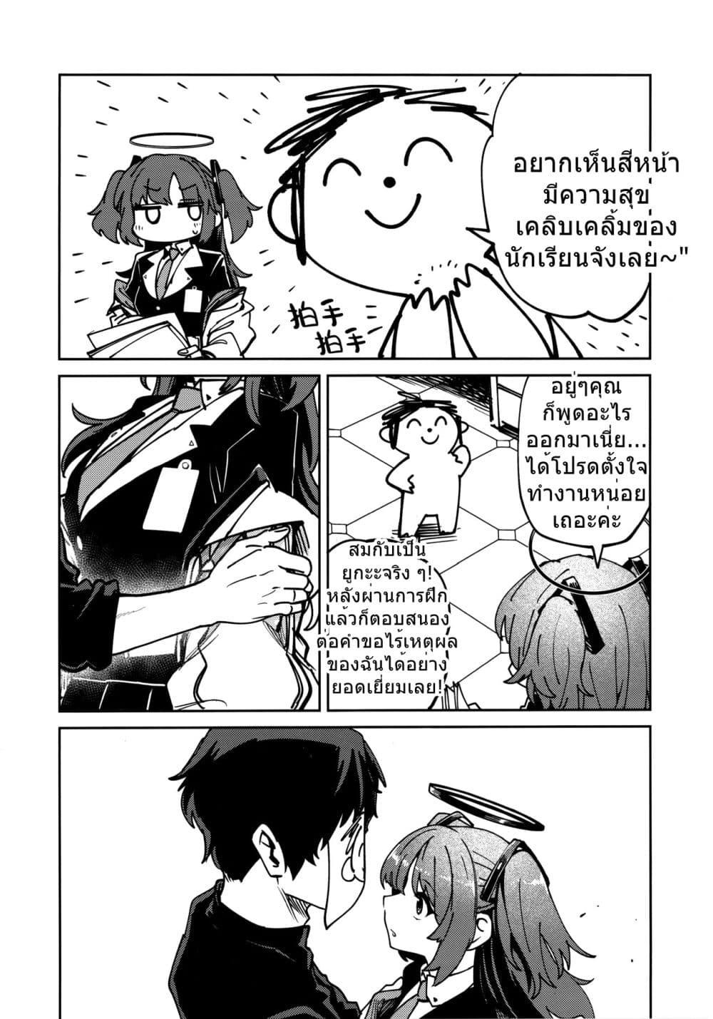 Manga-lc-com อ่านมังงะ อ่านการ์ตูน ออนไลน์ ฟรี Blue Archive Tore Gao By Banjimas ตอนที่ 1 2 3 4 5 6 7 8 9 10 11 12 13 14 ฟรี ไม่มีโฆษณา Manga-lc - อ่าน มังงะ อ่าน การ์ตูน ออนไลน์ อ่านมังงะ ฟรี