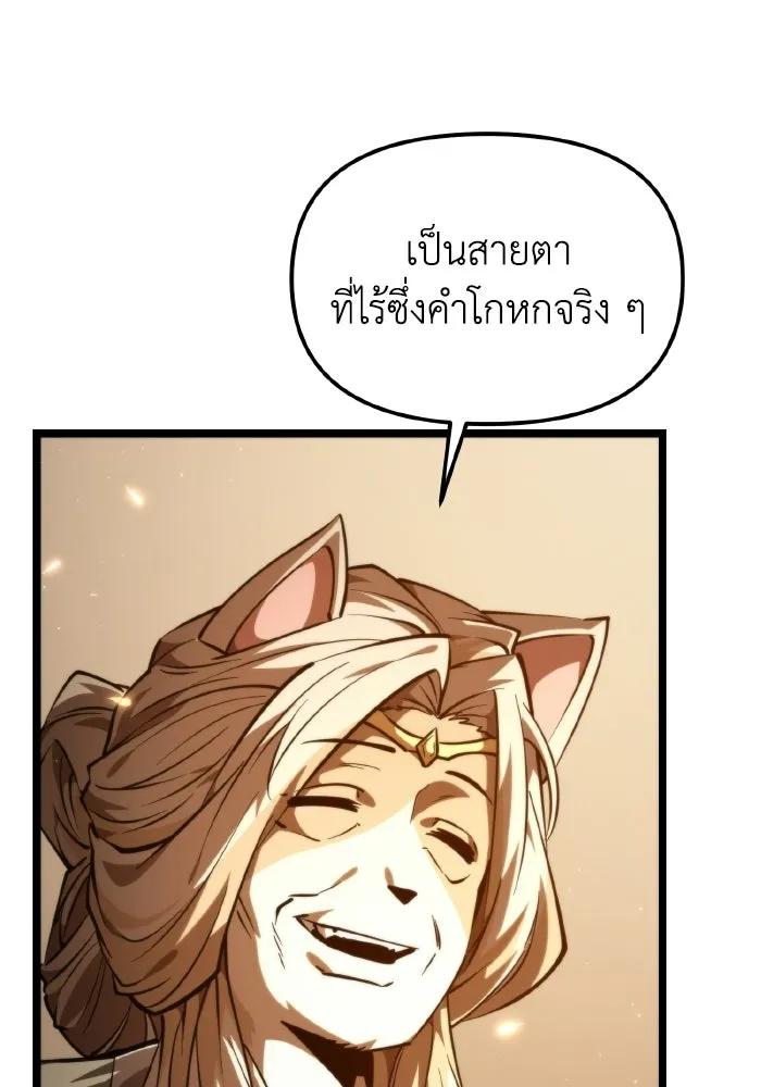 การแข่งขันของผู้เกิดใหม่ ตอนที่ 109 รูปที่ 67