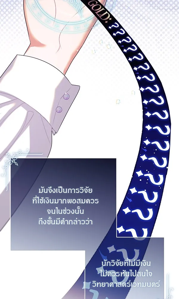 ครอบครัวผิดแผน ตอนที่ 2 รูปที่ 17