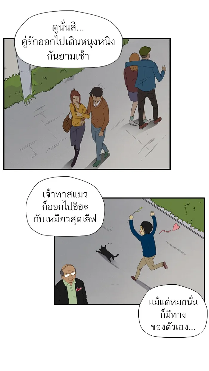 ปั่นสู้ฝันbrWind Breaker ตอนที่ 21 รูปที่ 7