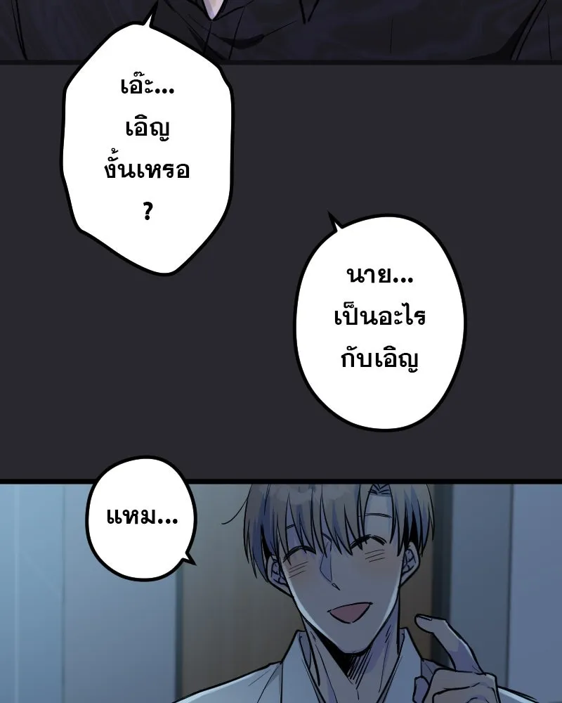 Promise of Death ตอนที่ ep2  หมอนี่อันตราย (cw  เลือด,ควา รูปที่ 62