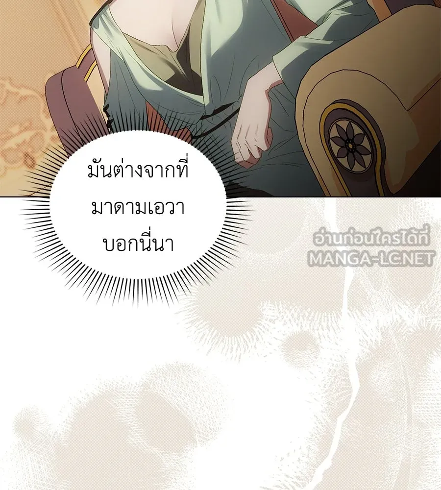 เล่ห์รักชนชั้นสูง ตอนที่ 93 รูปที่ 45