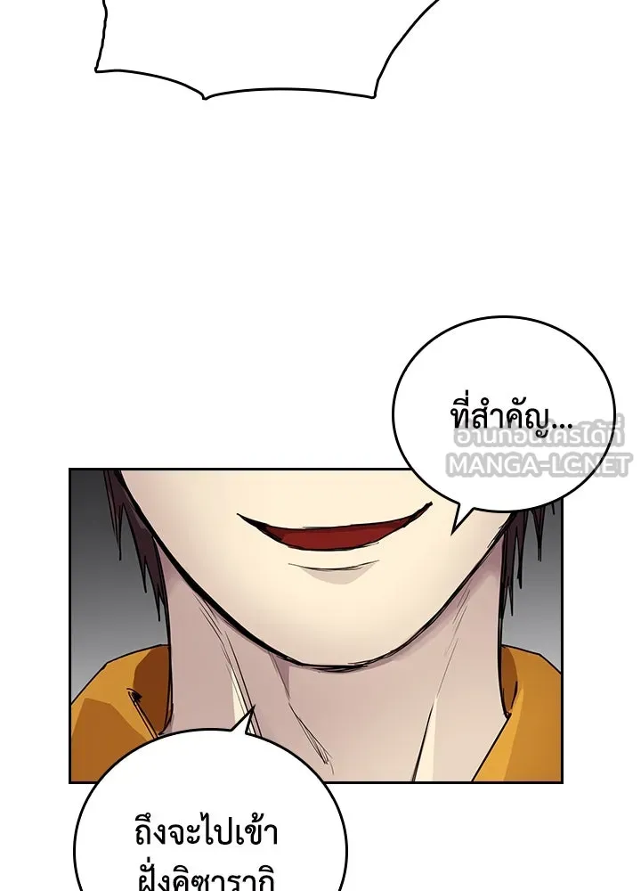 นักเลงกระจอกย้อนเวลามาทวงแค้น ตอนที่ 69 รูปที่ 93