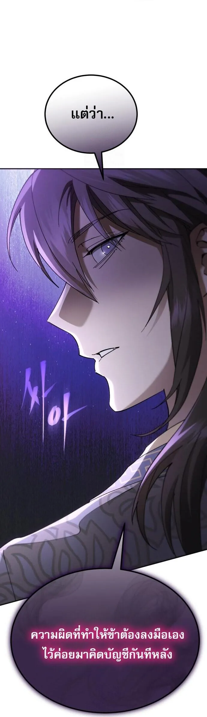 The Heavenly Demon Wants a Quiet Life มารสวรรค_ผ_แสวงหาความสงบ ตอนที่ ตอนที่ 75 รูปที่ 70