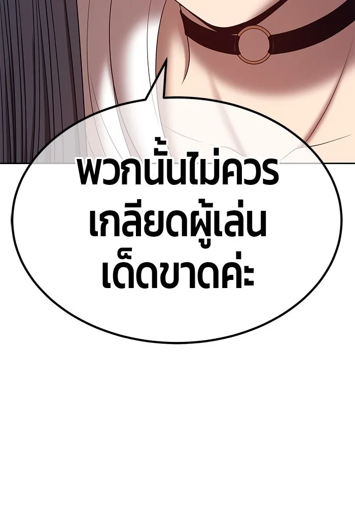 +99 ท่อนไม้พร้อมบวก ตอนที่ 85 บทส่งท้ายซีซัน 1 (3) รูปที่ 242