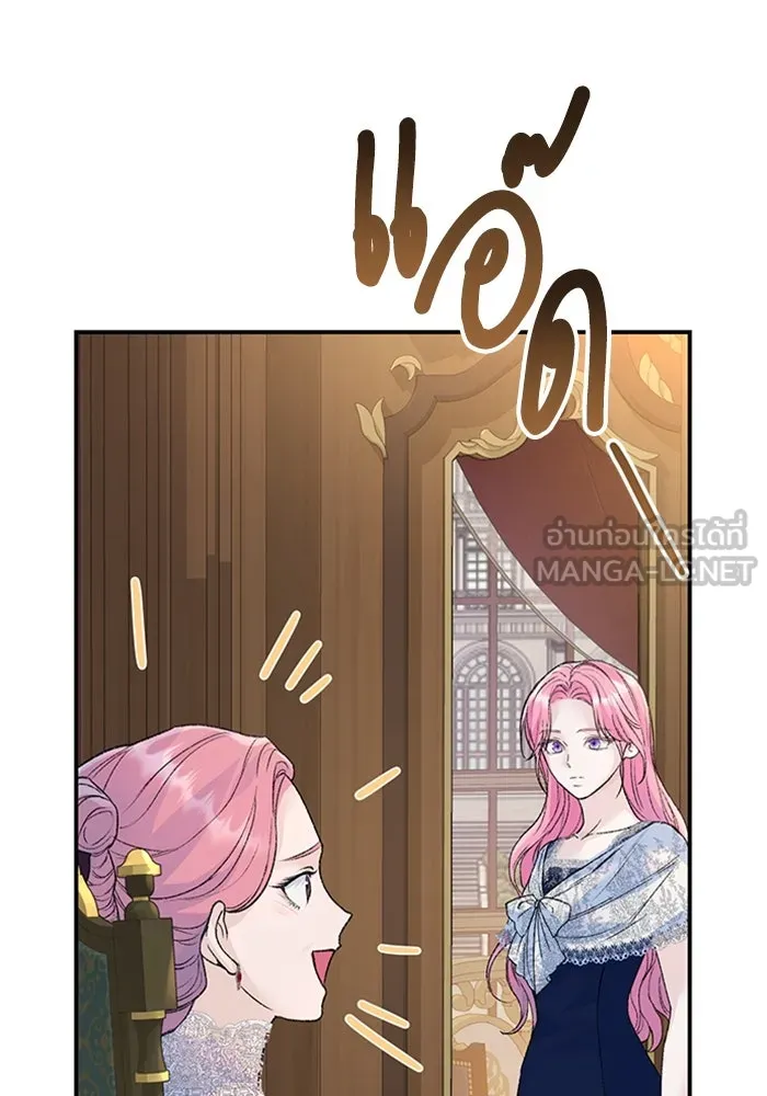 ไหนบอกว่าฉันใกล้ตาย ตอนที่ 29 รูปที่ 66