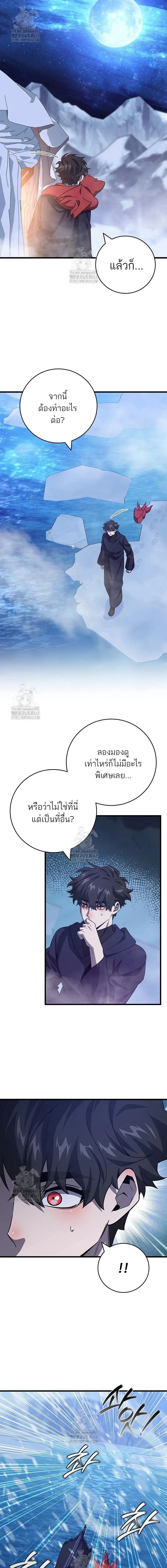 Dragon-Devouring Mage ย_อนเวลาจอมเวทย_กล_นม_งกร ตอนที่ ตอนที่ 106 รูปที่ 15