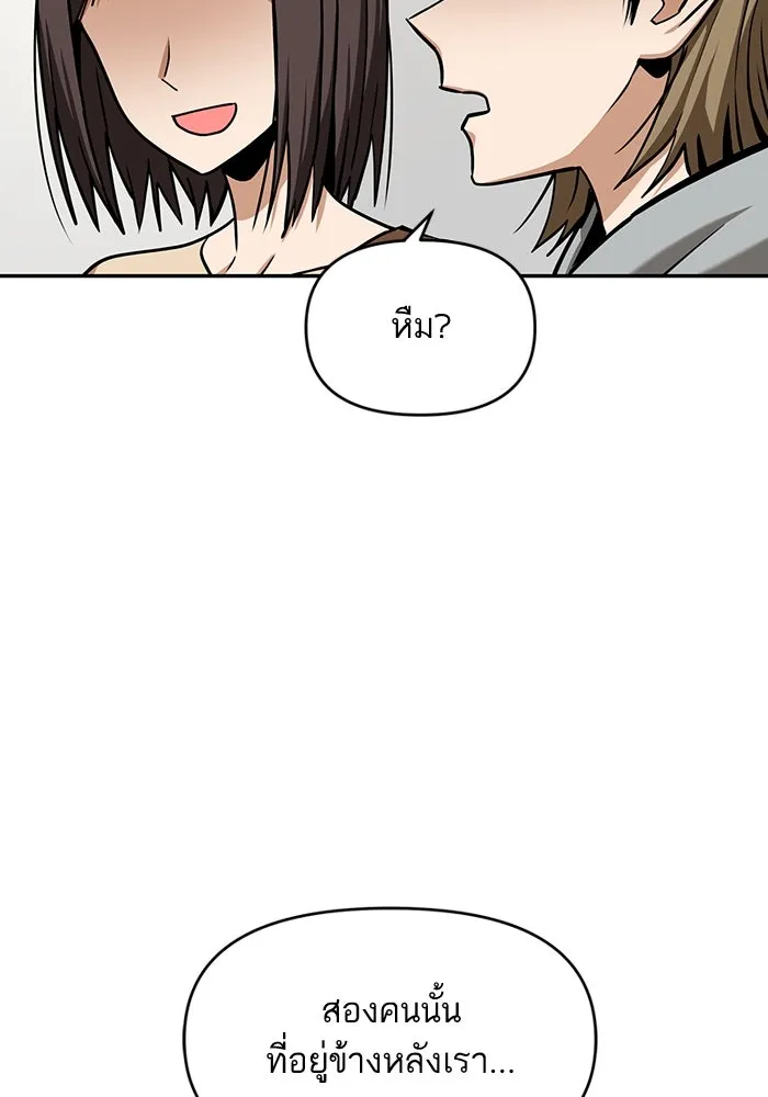 โชคชะตานำพารัก ตอนที่ 111 คนพวกนั้น รูปที่ 17