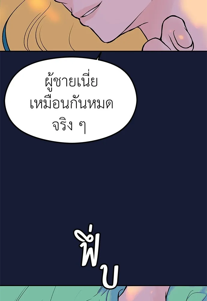 ถ่านไฟเราไม่เก่าเลย ตอนที่ 28 รูปที่ 34