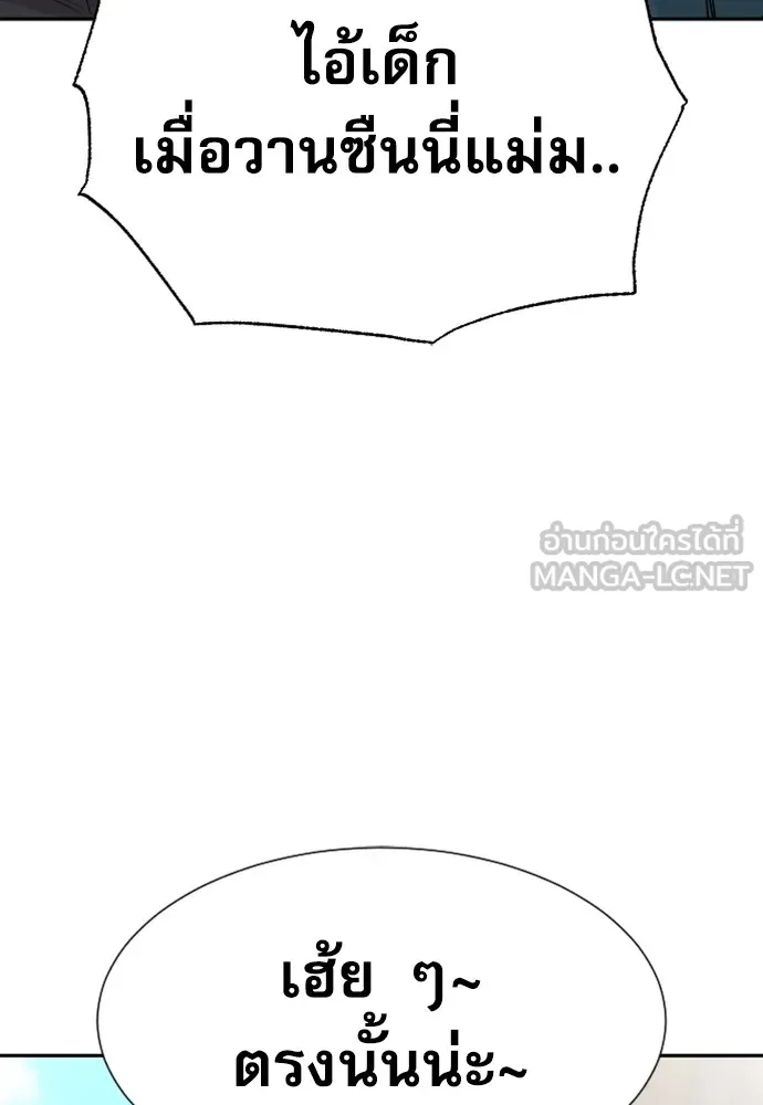 หลานอัจฉริยะของราชาเงินกู้ ตอนที่ 6 รูปที่ 27