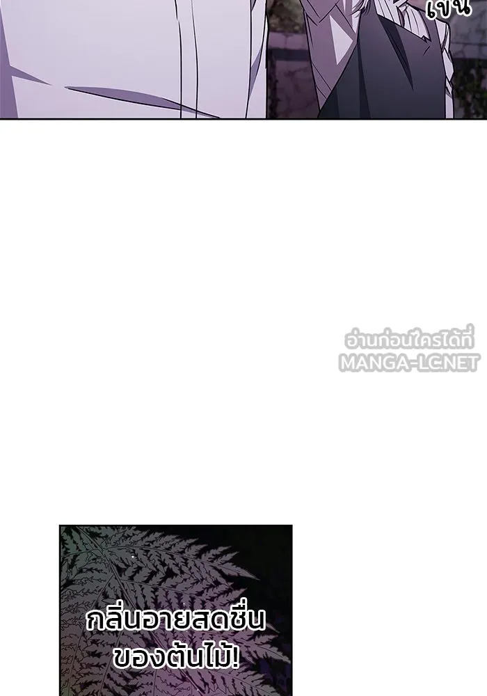 ผมไม่ได้เก่งอย่างที่คิด ตอนที่ 6 รูปที่ 36