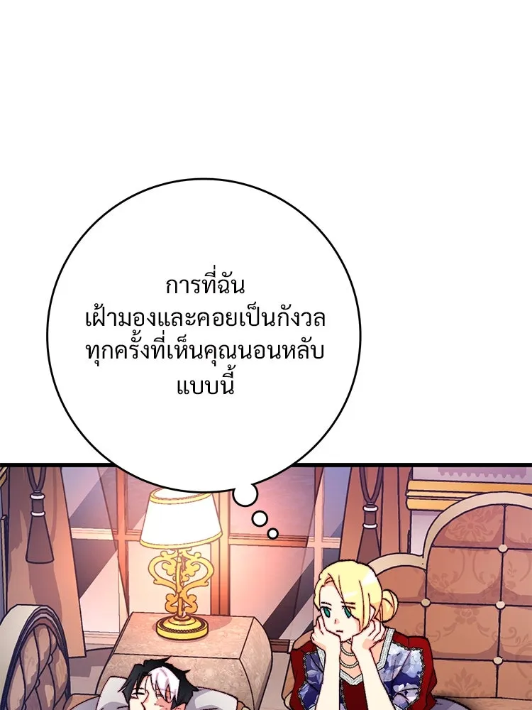 Bring the Love ตอนที่ 132 รูปที่ 62