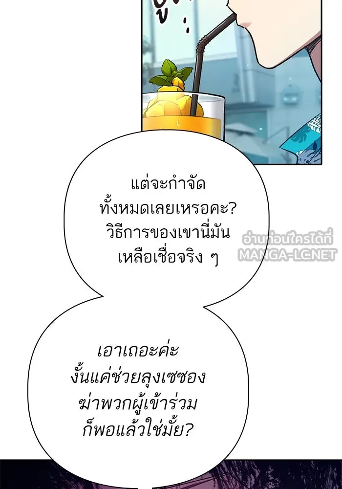 My S-Class Hunters ตอนที่ 114 สถานที่ประมูลผิดกฎหมาย (1) รูปที่ 36