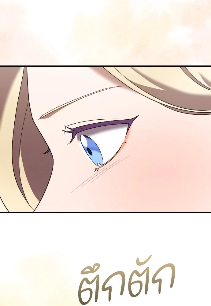 หมาป่าคู่เคียงบัลลังก์ ตอนที่ 26 รูปที่ 55