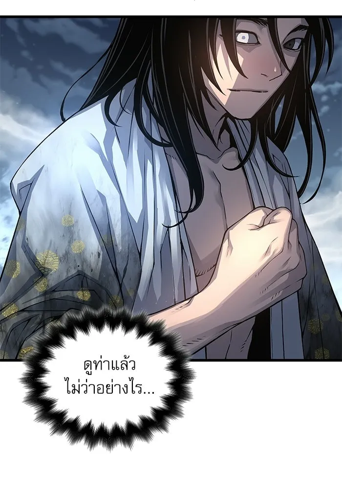 ลับลางลวง ตอนที่ 108 ทัดเทียม รูปที่ 25