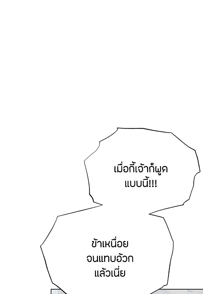 ความลับของสาวร่างทรง ตอนที่ 17 รูปที่ 38