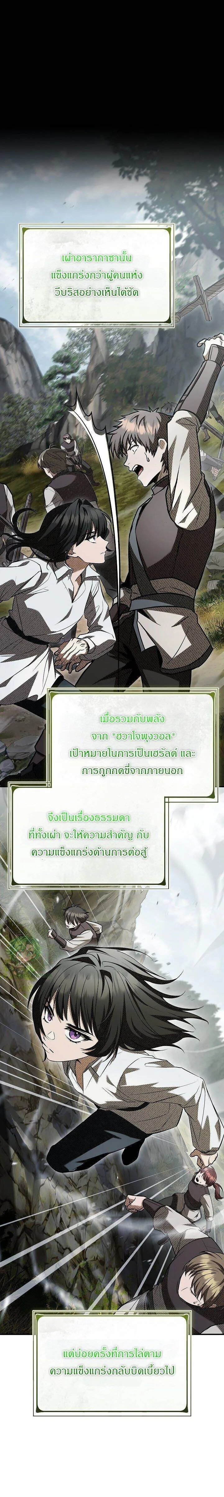 Night of the Soulless Heathens ค_ำค_นแห_งคนนอกร_ตไร_ว_ญญาณ ตอนที่ ตอนที่ 38 รูปที่ 1