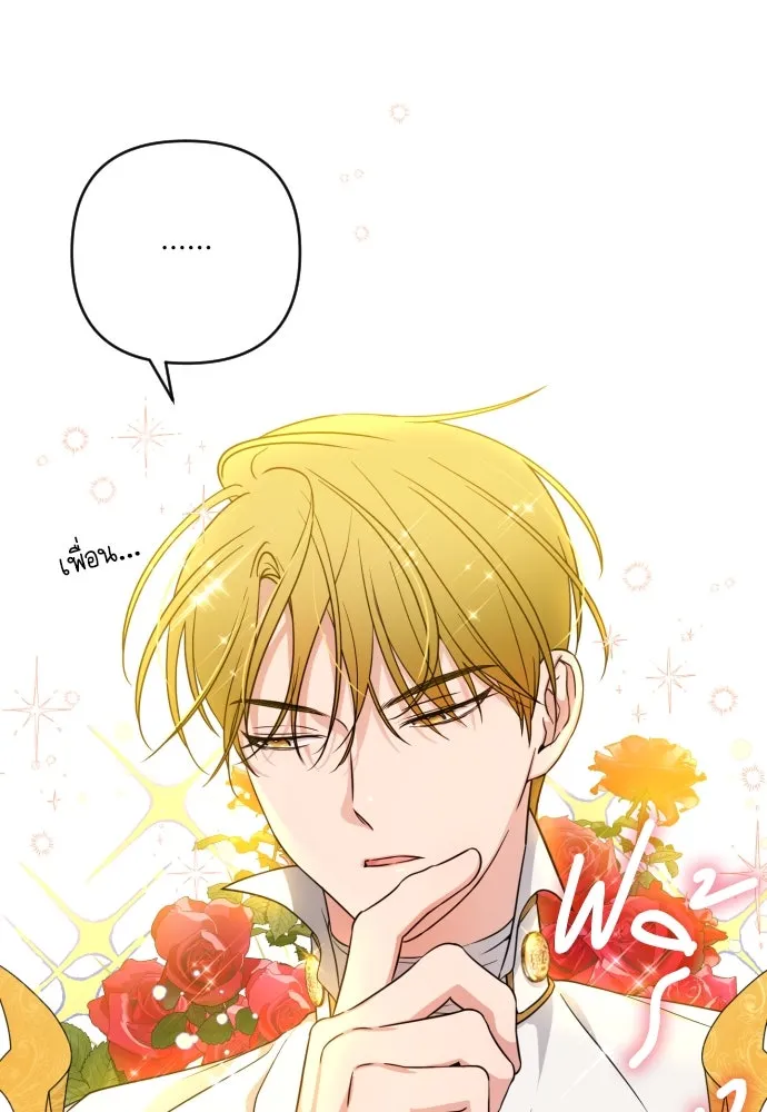 เลดี้มินต์ ตอนที่ 4 รูปที่ 20