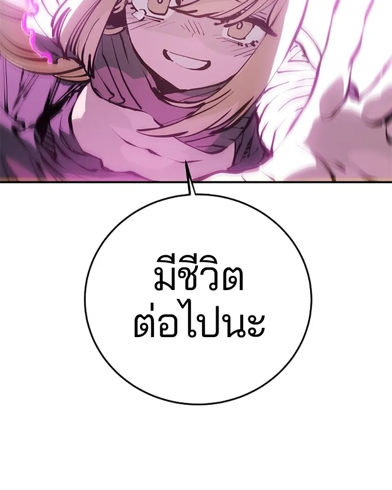 Player ตอนที่ 86 รูปที่ 106