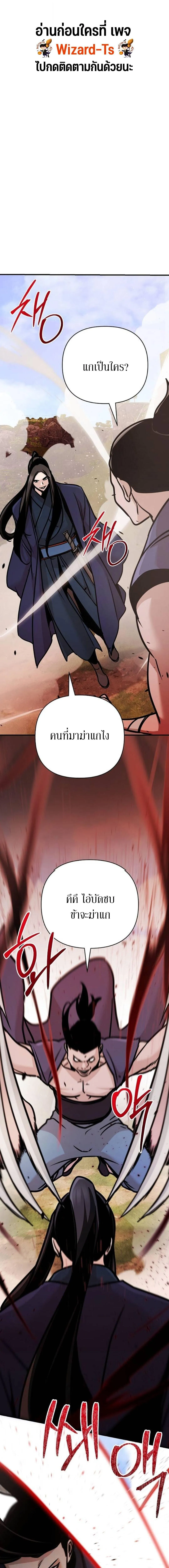 The Mysterious World_s Greatest Martial Artist Little Prince เจ_าชายน_อย ศ_ลป_นศ_ลปะการต_อส_ท_ย_งใหญ_ท_ส_ดในโลกล_กล_บ ตอนที่ ตอนที่ 118 รูปที่ 1