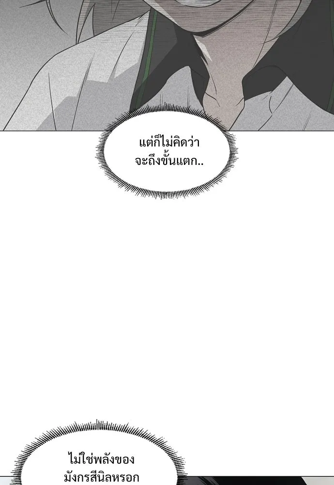 JAKDU ตอนที่ 68 รูปที่ 5