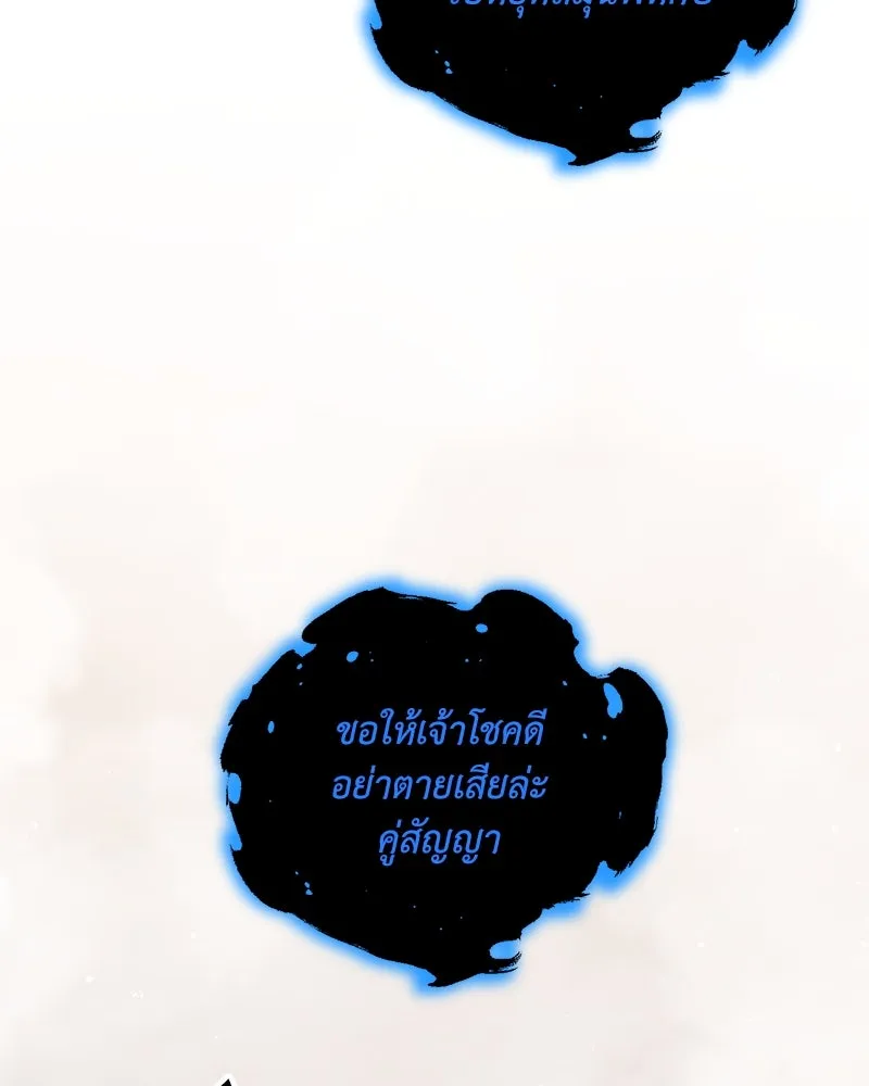 คนสวนโลกฮันเตอร์ ตอนที่ 49 รูปที่ 53