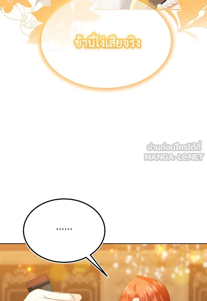 บุปผาลบคมดาบ ตอนที่ 21 รูปที่ 21