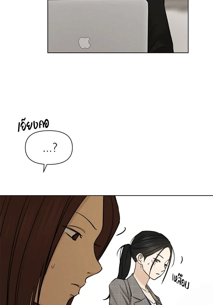 เพียงรุ่งอรุณ ตอนที่ 63 รูปที่ 61