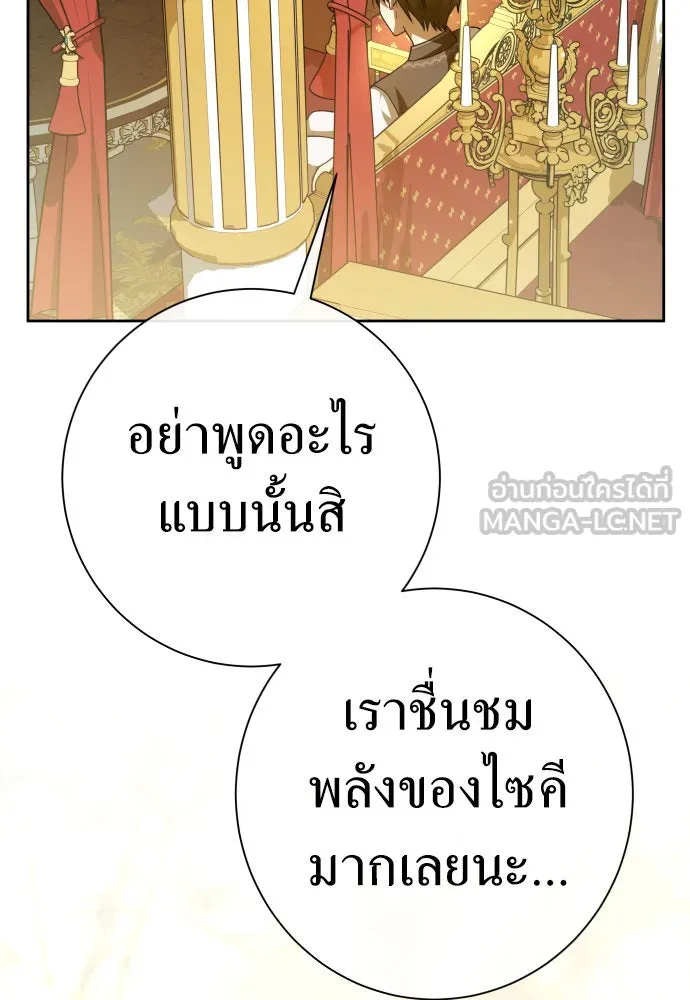 ชิงชีวิตพลิกลิขิตชะตา ตอนที่ 211. ออกไปนอกกรงนกกันเถอะ(2) รูปที่ 117