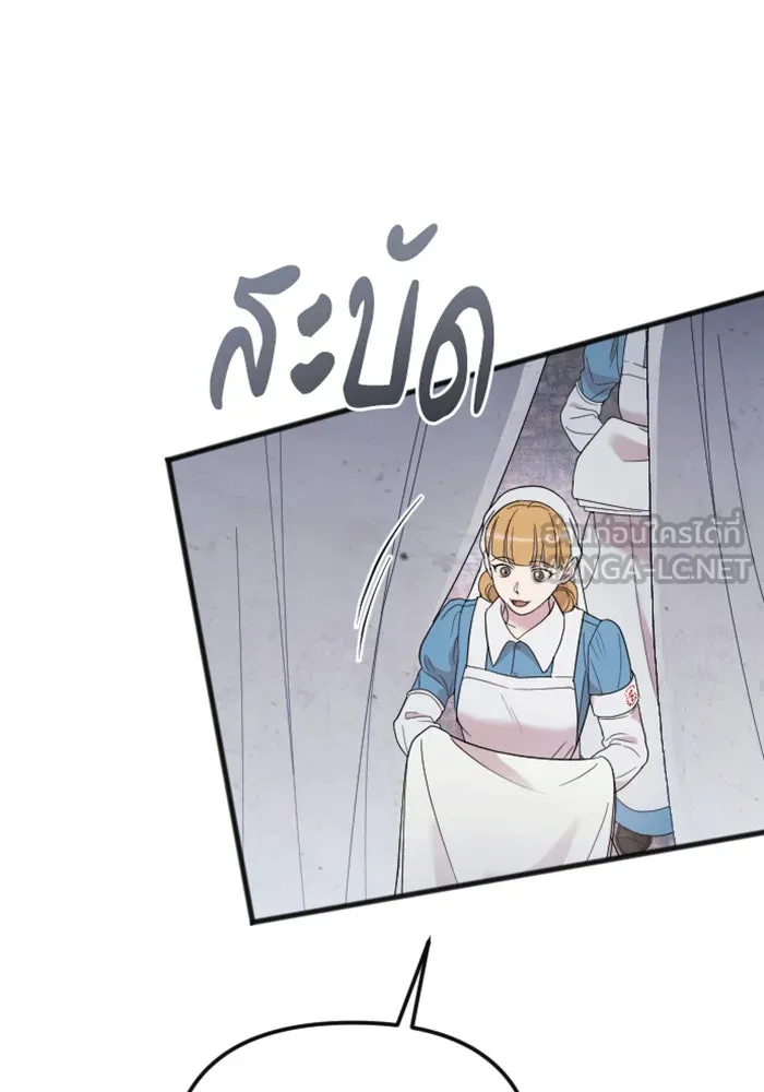 จำเลยหัวใจ ตอนที่ 37 รูปที่ 48