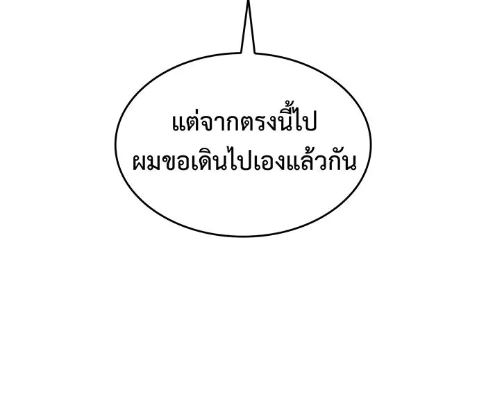 เกิดใหม่พร้อมพลังแห่งราชัน ตอนที่ 24 รูปที่ 4