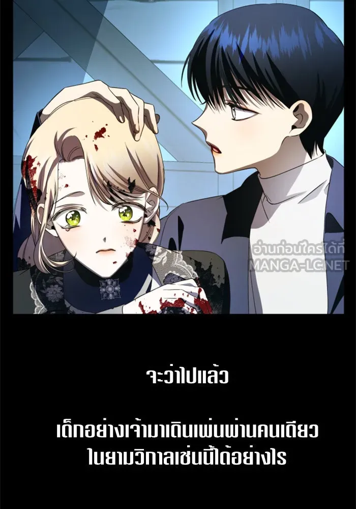 ชิงชีวิตพลิกลิขิตชะตา ตอนที่ 45. ได้ข่าวว่าฆ่าพ่อของตัวเอง(1) รูปที่ 27