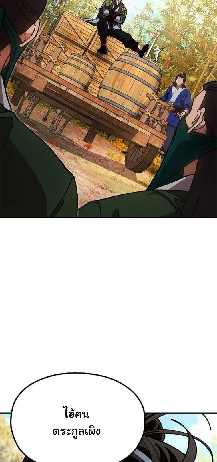 Chronicles of the Lazy Sovereign บ_นท_กของราชาจอมข_เก_ยจ ตอนที่ ตอนที่ 16 รูปที่ 49