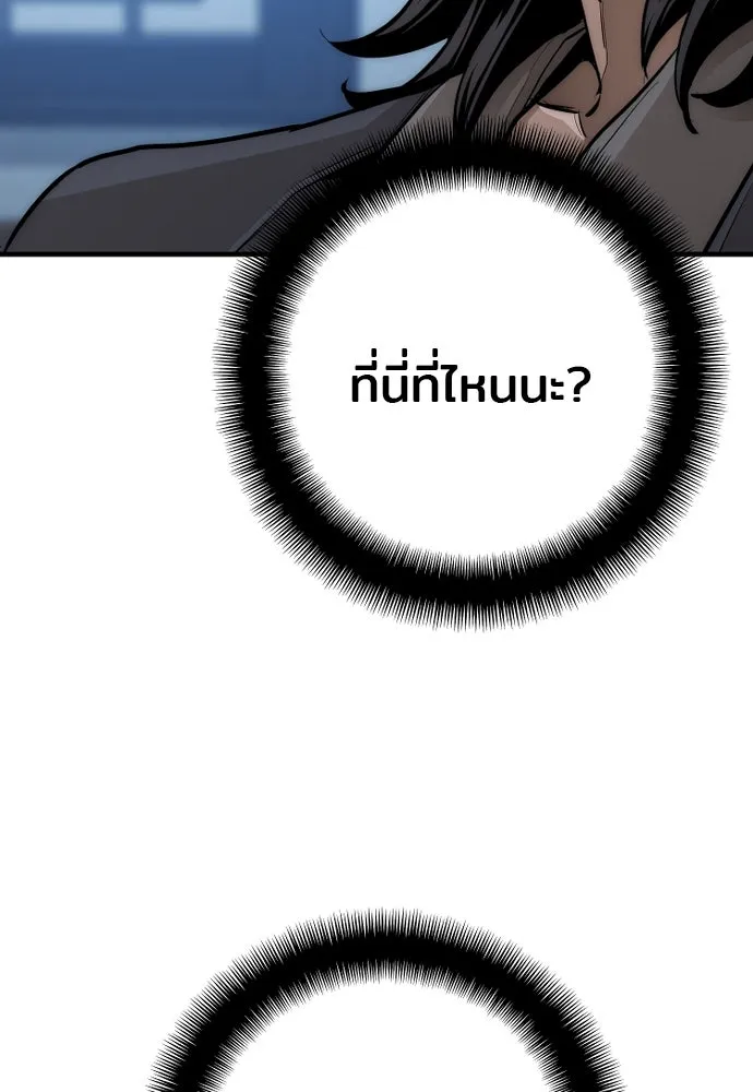 เส้นทางสู่เทพมาร ตอนที่ 35 รูปที่ 85