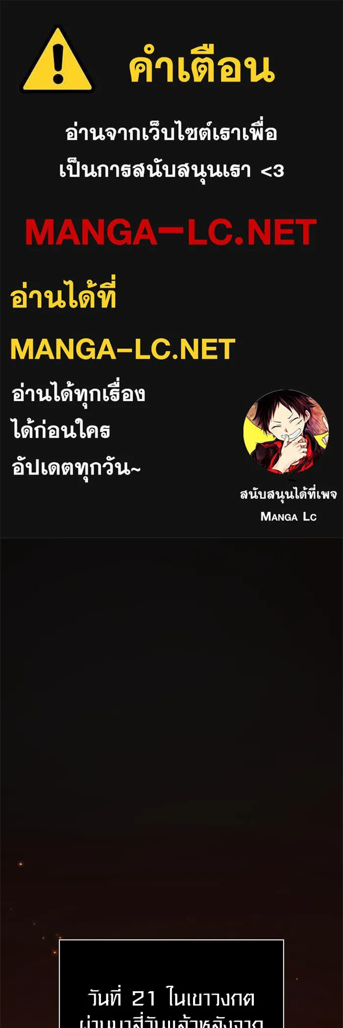 เอาชีวิตรอดในเกมฉบับคนเถื่อน ตอนที่ 113 พริตตี้ or เทสตี้ รูปที่ 1