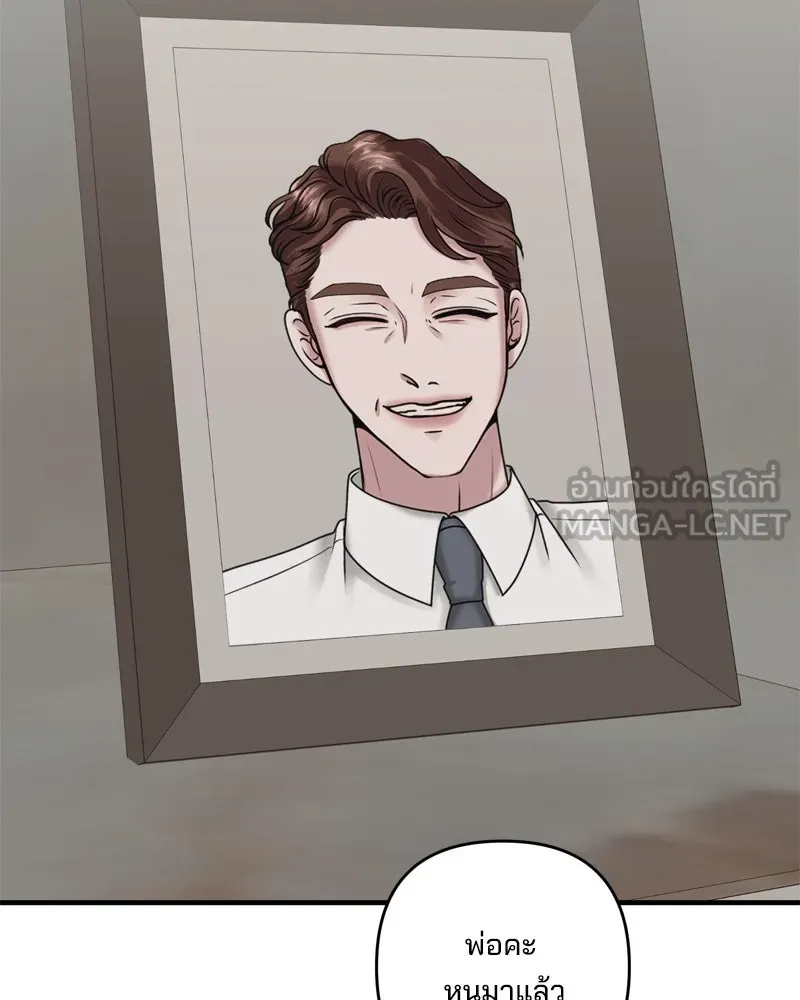 สามีที่ไม่ได้ขอ ตอนที่ 60 (ตอนจบ) รูปที่ 114