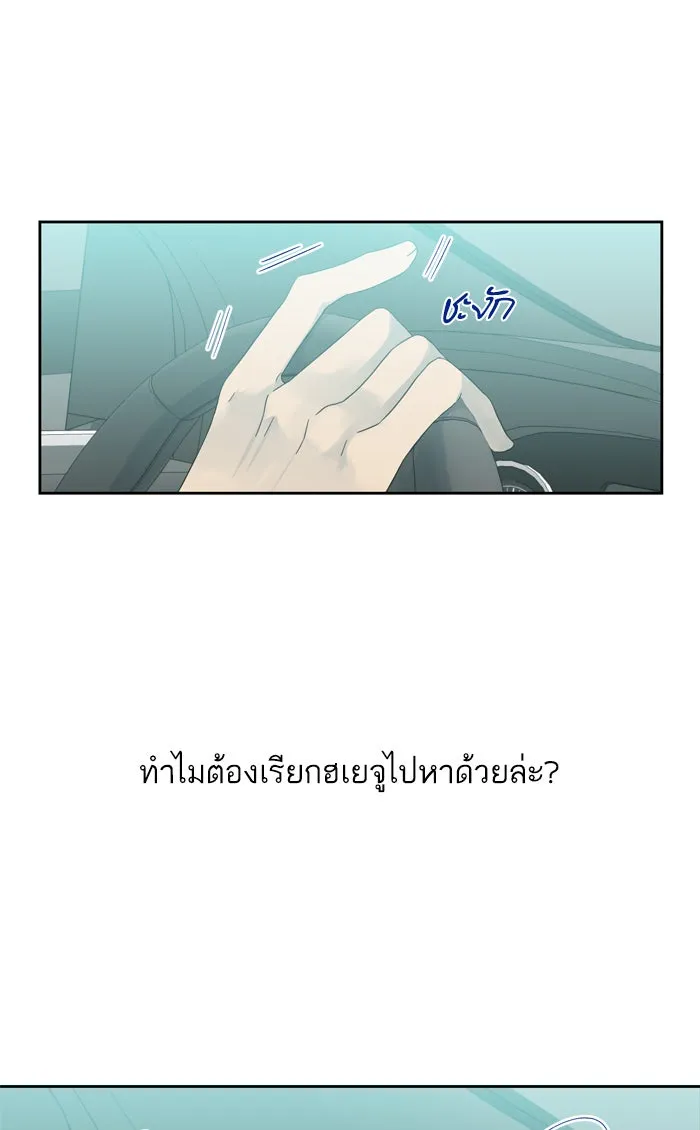 ฉันมันร้าย หรือเพราะโลกไม่น่ารัก ตอนที่ 53 รูปที่ 5